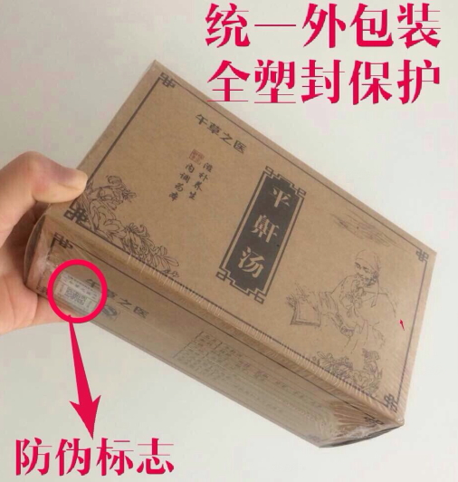 午草之医平鼾汤