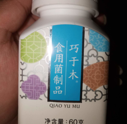 巧于木食用菌制品