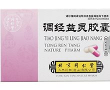 调经益灵胶囊价格对比 24粒 同仁堂天然药物