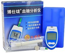 血糖分析仪(博仕珑)价格对比 好轻松 厚美德生物科技