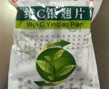 维C银翘片价格对比 40袋 贵州安顺西秀