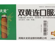 价格对比:双黄连口服液 10ml*16支(浓缩液) 河南太龙药业