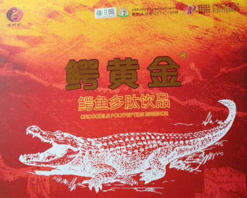 鳄黄金鳄鱼多肽饮品