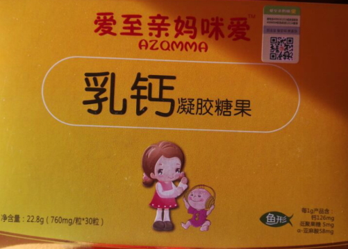 爱至亲妈咪爱乳钙凝胶糖果