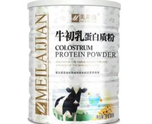 美莱健牛初乳蛋白质粉价格对比