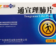 通宣理肺片价格对比 24片 广东新峰药业