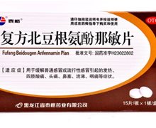 复方北豆根氨酚那敏片价格对比 15片 黑龙江省泰格药业