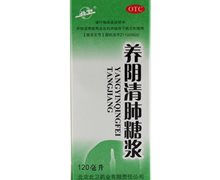 价格对比:养阴清肺糖浆 120ml 北京北卫药业