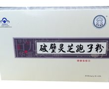 破壁灵芝孢子粉(灵芝逸品)价格对比 60包