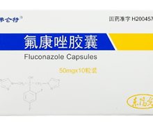 氟康唑胶囊(弗仑特)价格对比 10粒 长江药业