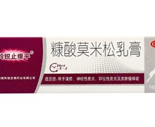 糠酸莫米松乳膏(羚锐止痒平)价格对比 10g