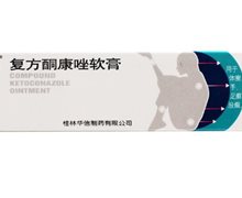 价格对比:复方酮康唑乳膏 7g 桂林华信制药