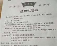 大鼻涕抗鼻过敏膏剂是真药吗？