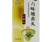 六味地黄丸价格对比 60g 九芝堂金鼎药业