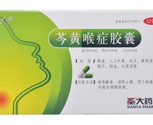 芩黄喉症胶囊价格对比 12粒 圣大