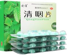 价格对比:清咽片 0.27g*48s 成都市湔江制药厂