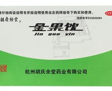 价格对比:金果饮 15ml*6支 杭州胡庆余堂