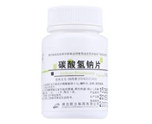 碳酸氢钠片(青秀山)价格对比 0.5g*100片