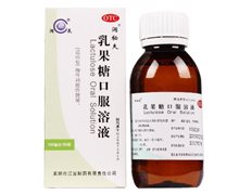 乳果糖口服溶液(润辰)价格对比 100ml 江波制药