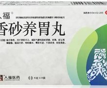 香砂养胃丸价格对比 8袋 百年康鑫药业