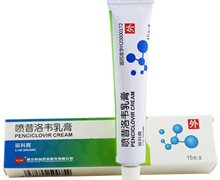 喷昔洛韦乳膏(丽科爽)价格对比 15g