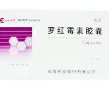 价格对比:罗红霉素胶囊(百宏) 0.15g*12粒 辰欣药业