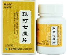 跌打七厘片(希尔安/伍舒芳)价格对比 27片