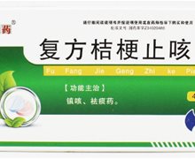 修正药复方桔梗止咳片价格对比 48片