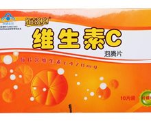 维喜泡泡牌维生素C泡腾片价格对比 10片