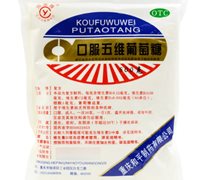 口服五维葡萄糖价格对比 500g 重庆和平制药