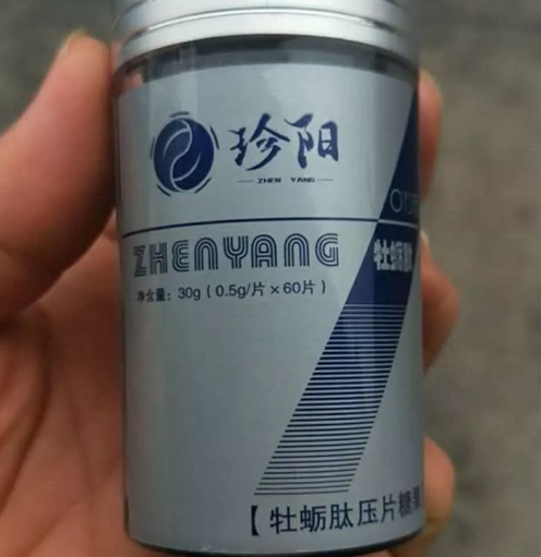 珍阳牡蛎肽压片糖果