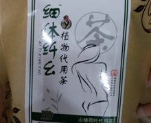 细体纤幺植物代用茶是真的吗？