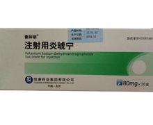 注射用炎琥宁价格对比 80mg*10支 豪林钠