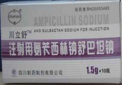 注射用氨苄西林钠舒巴坦钠
