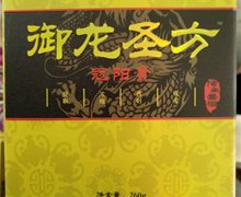 御龙圣方冠阳膏是真的吗？