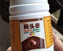 骨头康是真的吗？