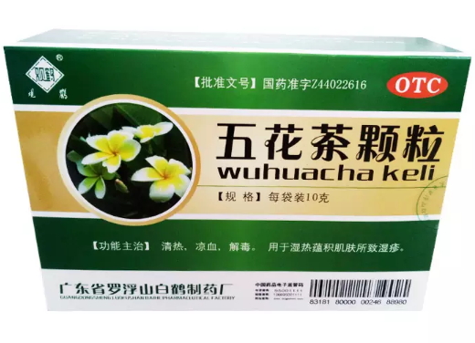 五花茶颗粒