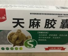 龙仕康天麻胶囊价格对比 45粒