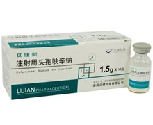 注射用头孢呋辛钠(立健新)价格对比 10瓶