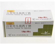 注射用头孢西丁钠价格对比 10瓶 苏州二叶