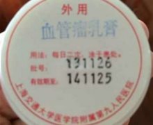 血管瘤乳膏是真的吗？