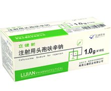 注射用头孢呋辛钠价格对比 1g*10瓶 南昌立健