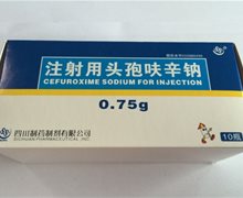 注射用头孢呋辛钠价格对比 10瓶 四川制药