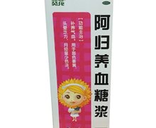 阿归养血糖浆价格对比 150ml 葵花药业