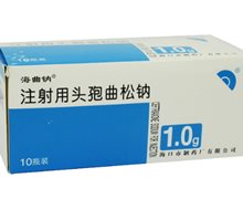 海曲钠注射用头孢曲松钠价格对比 10瓶装