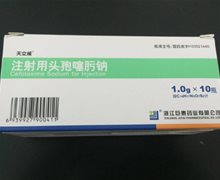 天立威注射用头孢噻肟钠价格对比 10瓶