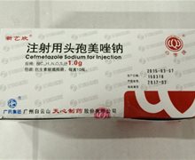 新艺欣注射用头孢美唑钠价格对比 10瓶