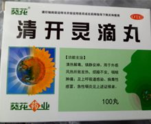 清开灵滴丸(葵花)价格对比 100丸