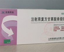 佳派注射用复方甘草酸单铵S价格 90mg*6支