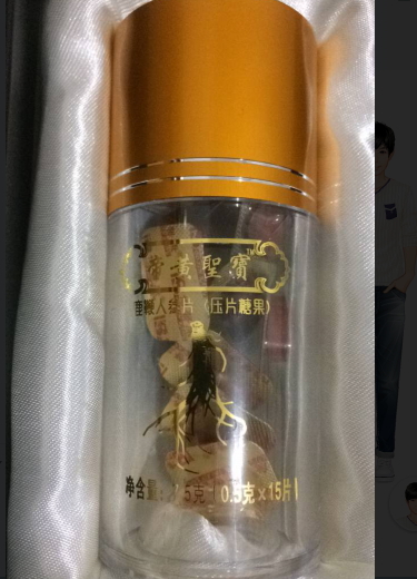 帝黄圣宝鹿鞭人参片